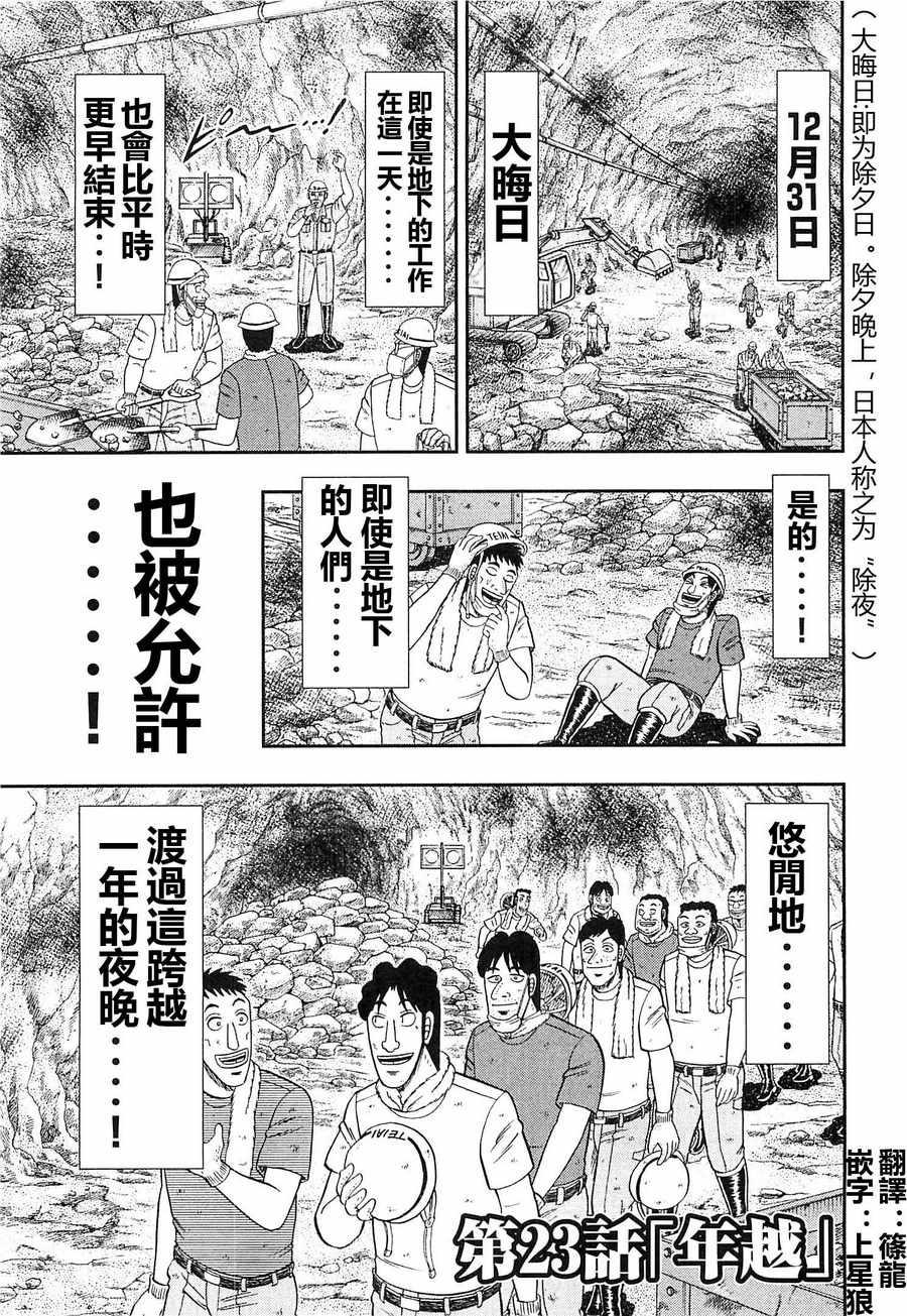 第23话0