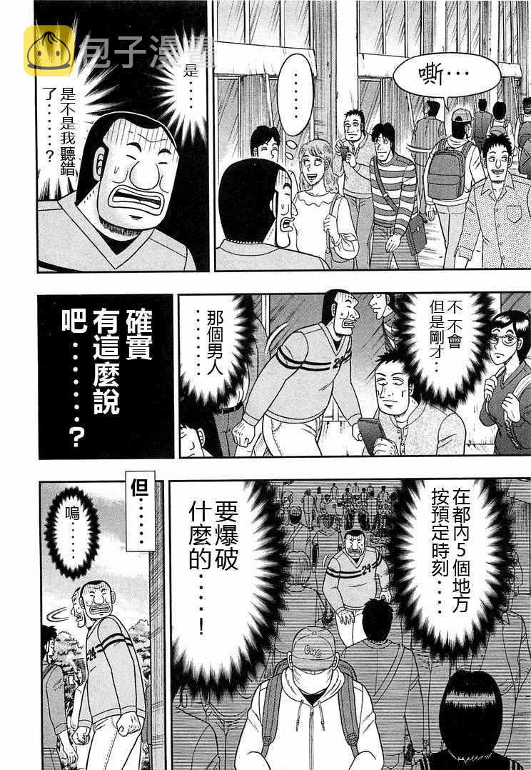 第38话3