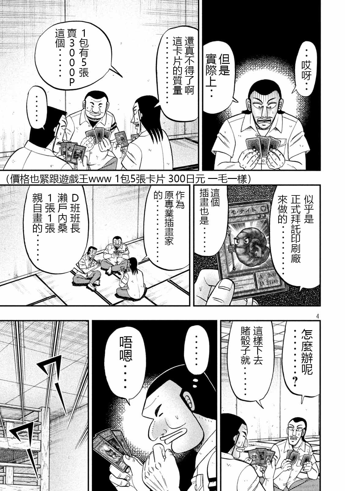第90话 决斗3