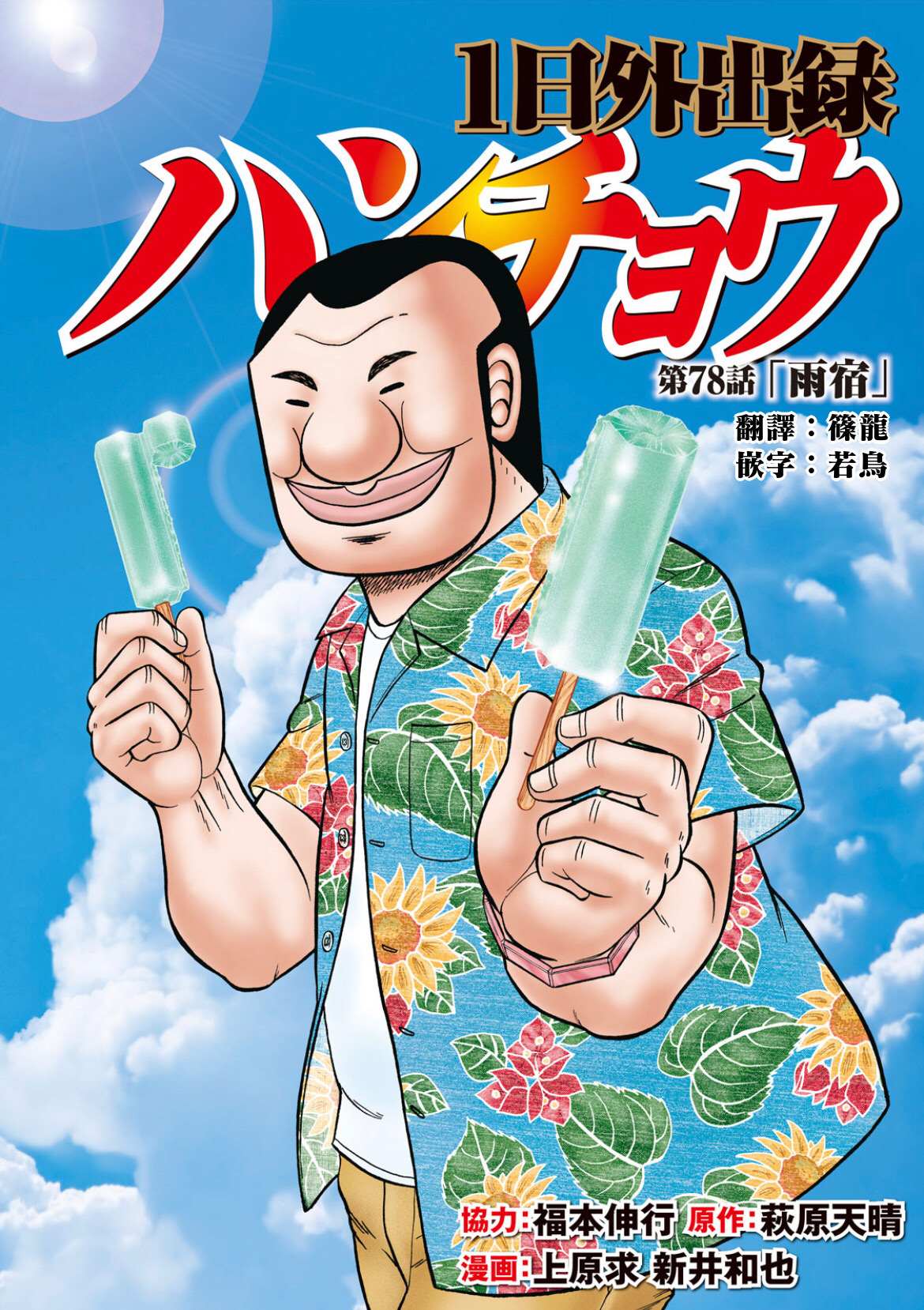 第78话0