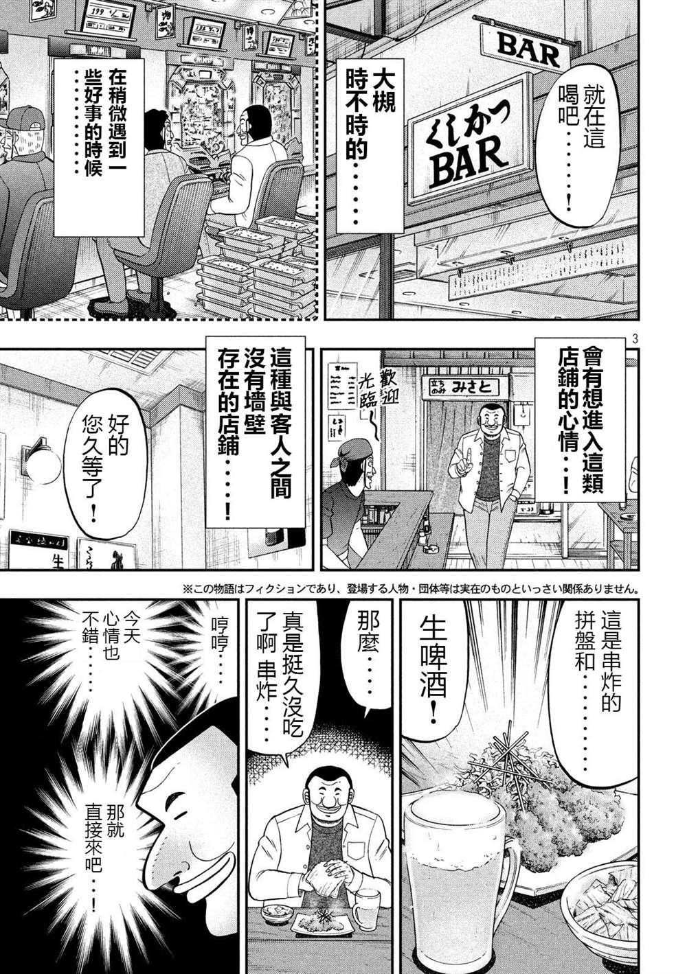 第70话 一会2