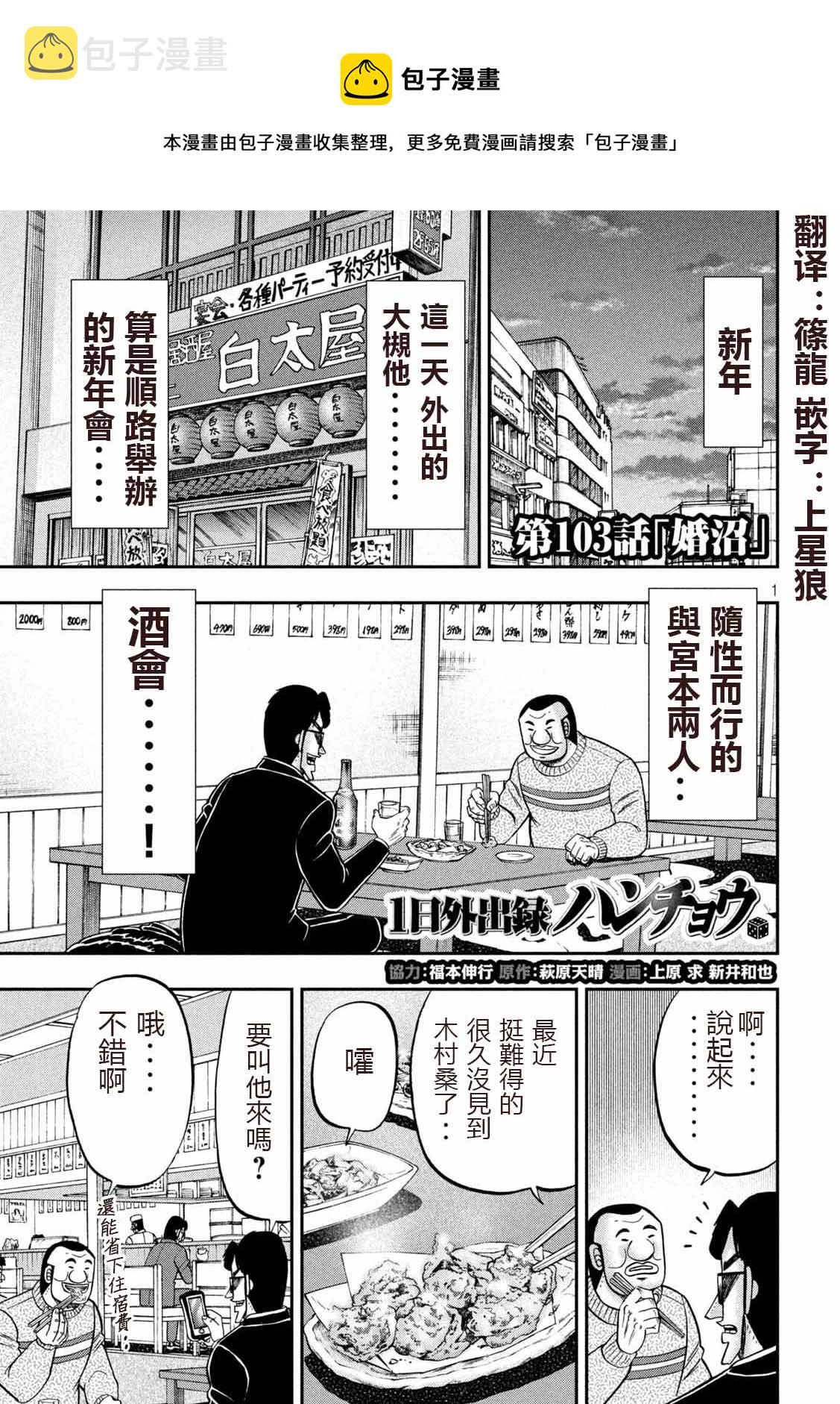 第103话0