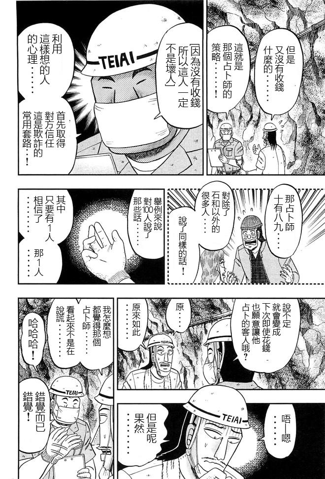 第43话 卷贝3