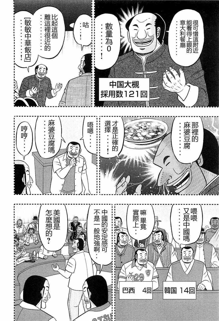 第17话3