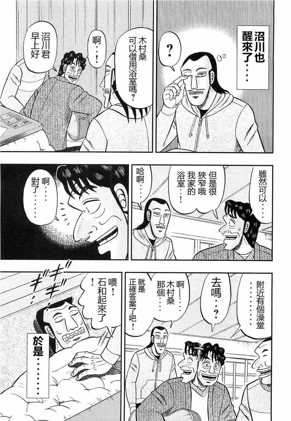 第22话4