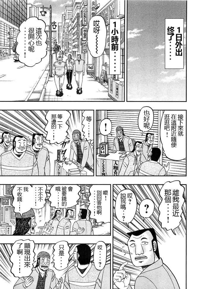 第43话 卷贝0