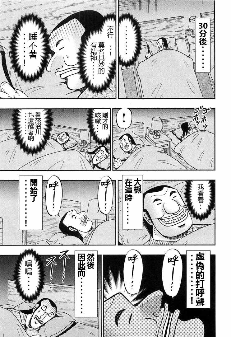 第28话4