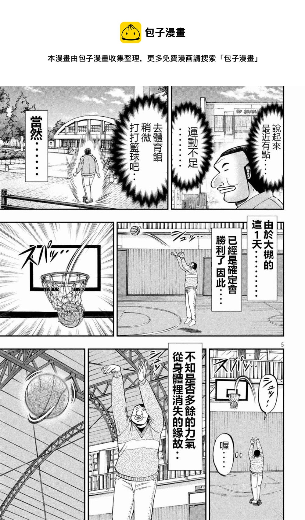 第101话4