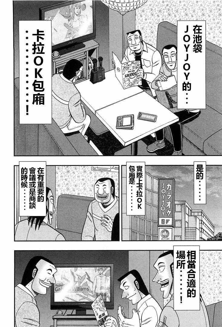 第30话1