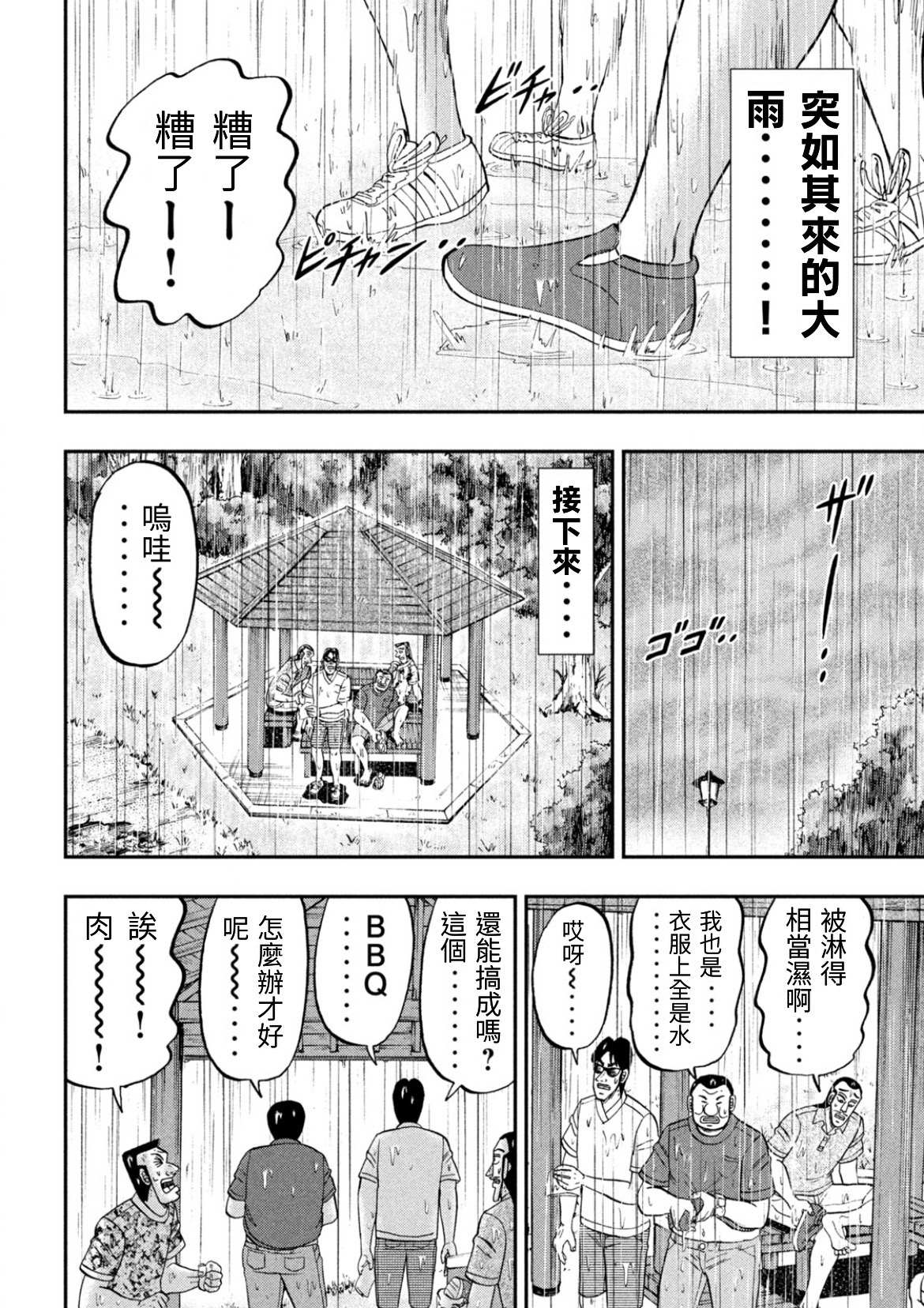 第78话4