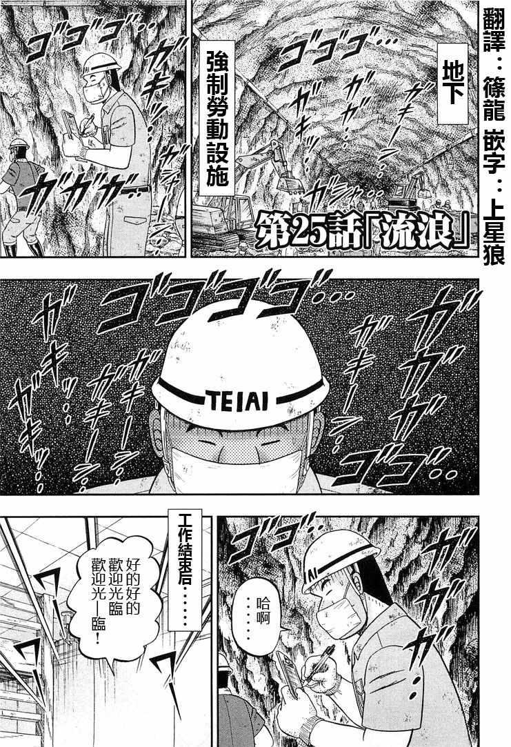第25话0