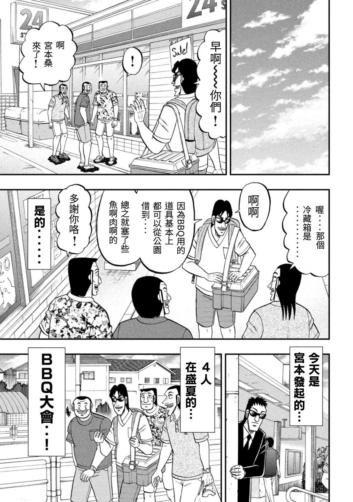 第78话1
