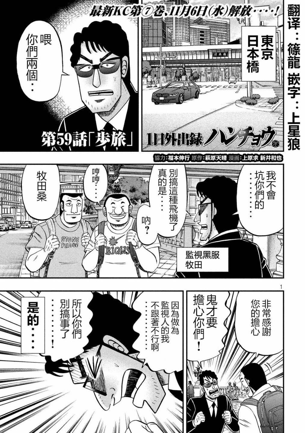 第59话0