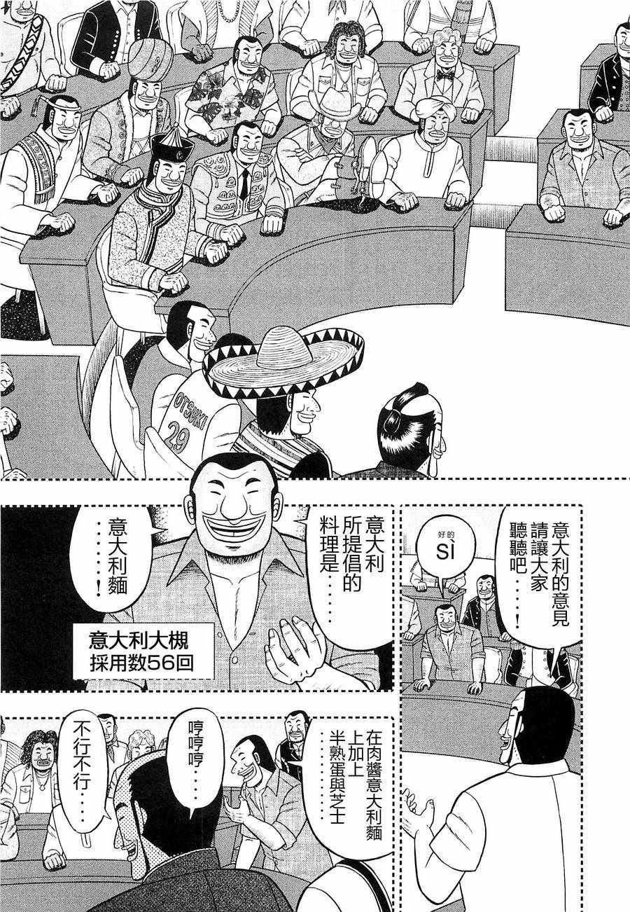 第17话2