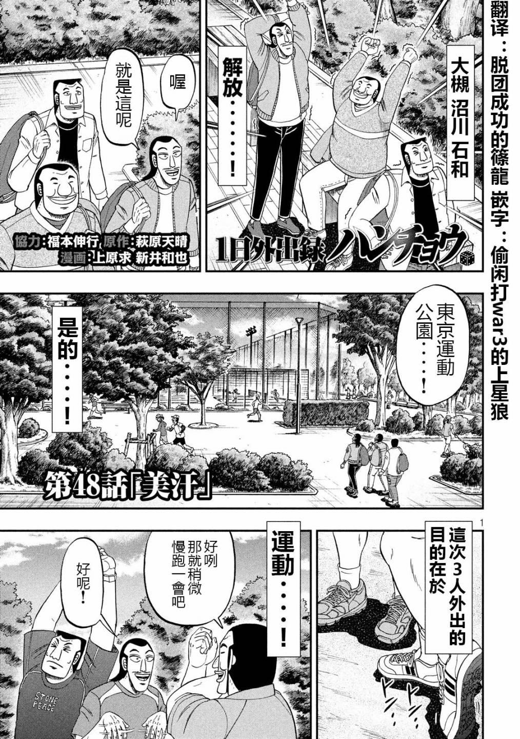 第48话 美汗0