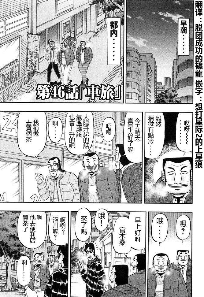 第46话 车旅0