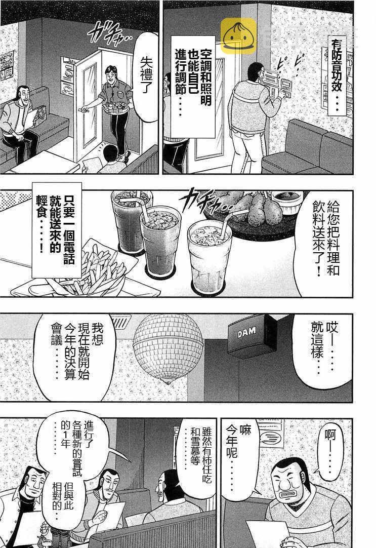 第30话2