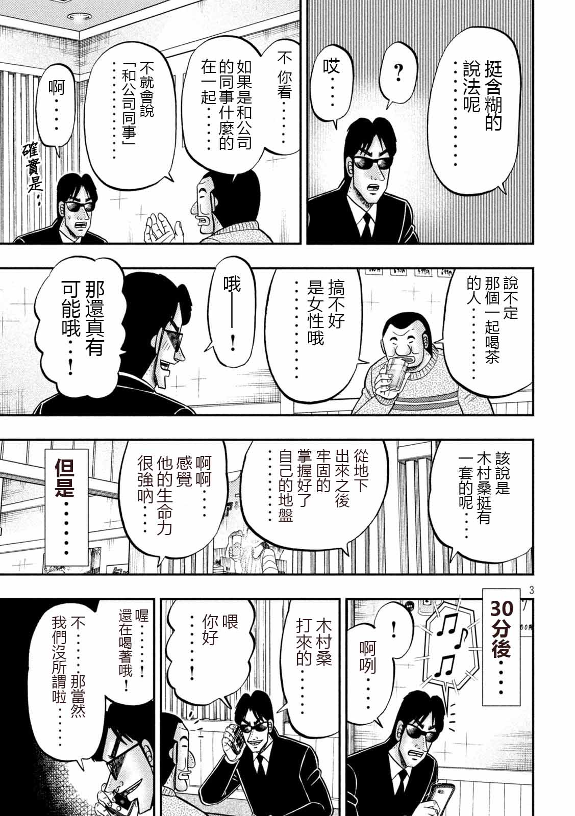 第103话2