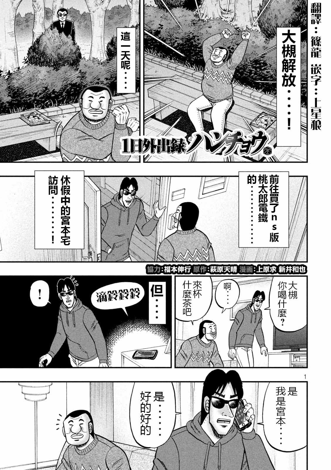 第89话 寄生0