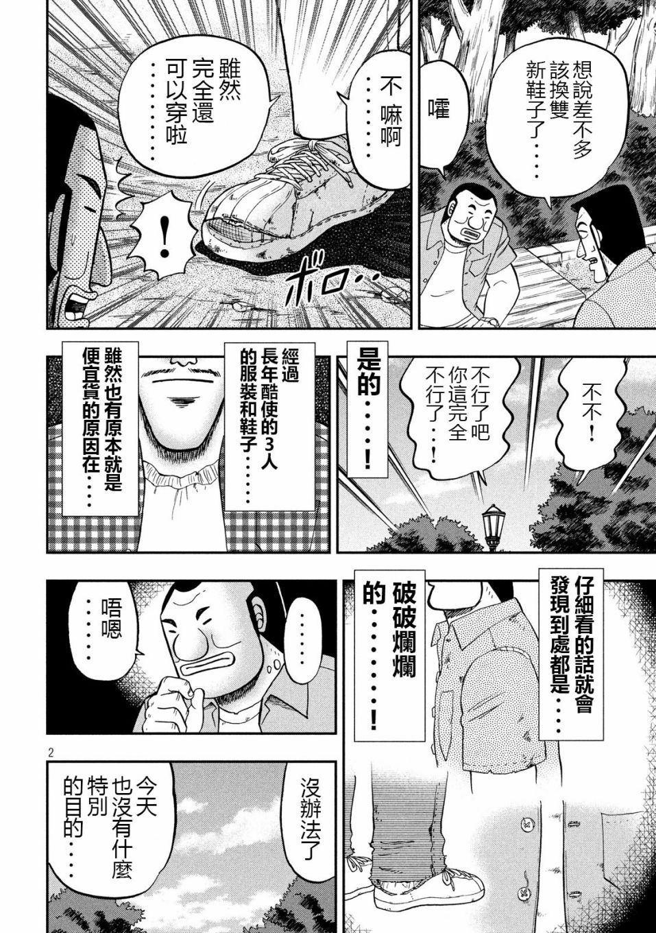 第55话 服买1