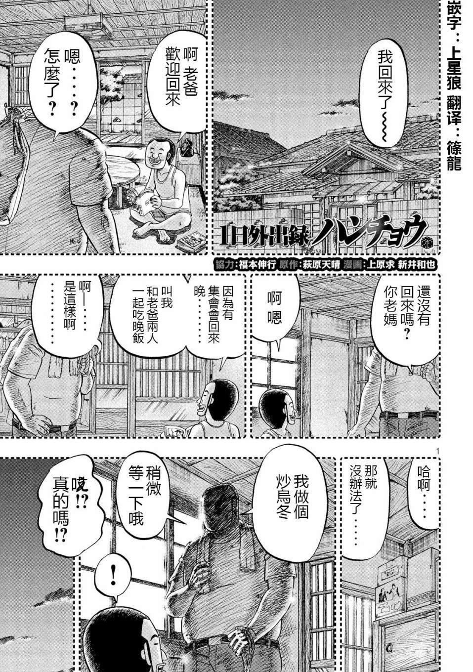 第56话 父饭0