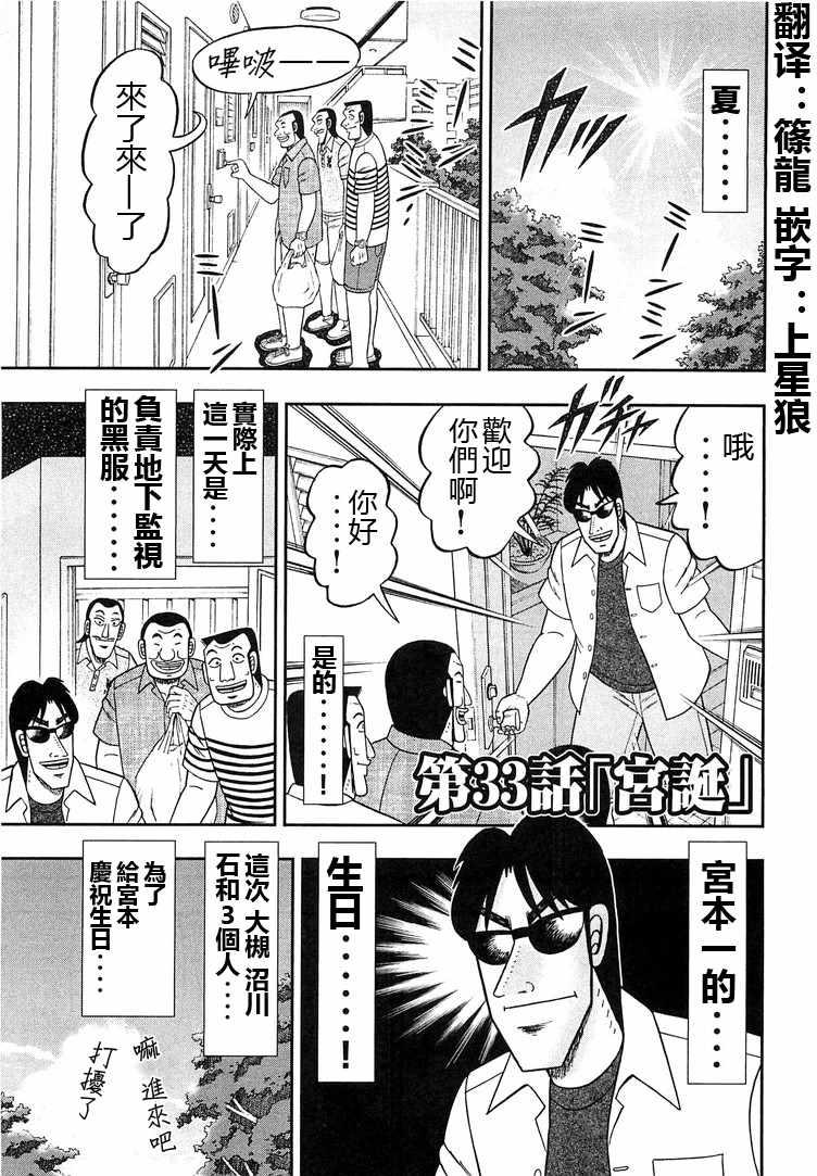 第33话0