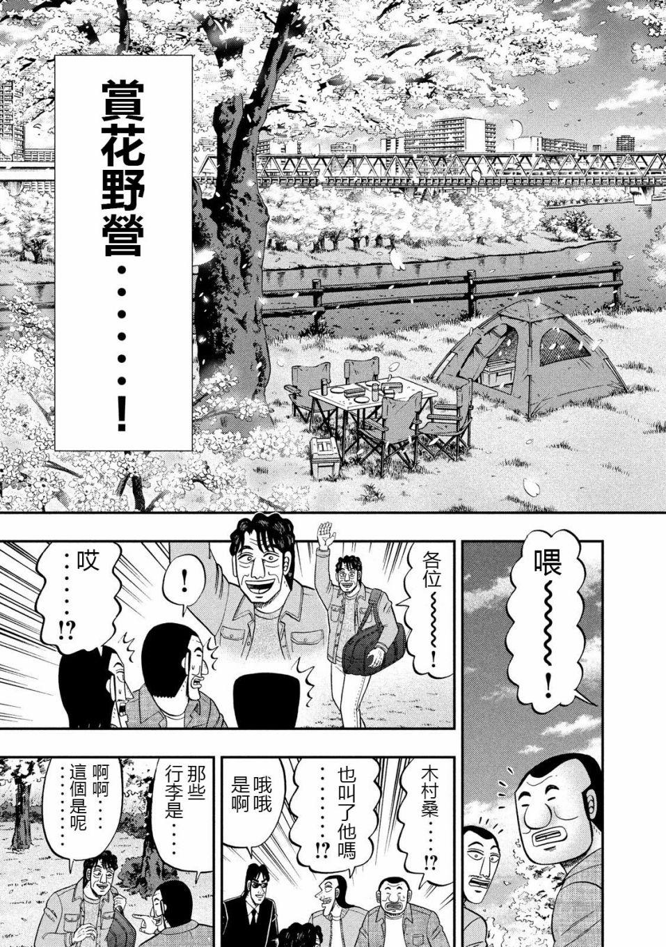 第69话 起点2