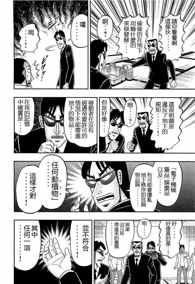 第37话3