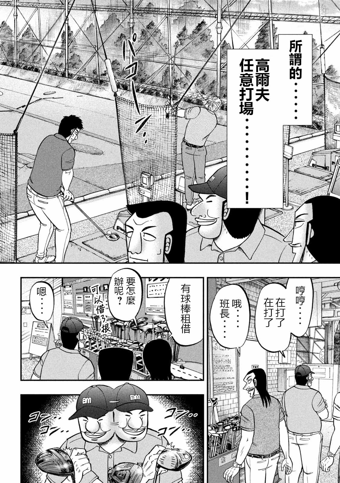 第100话 打场1