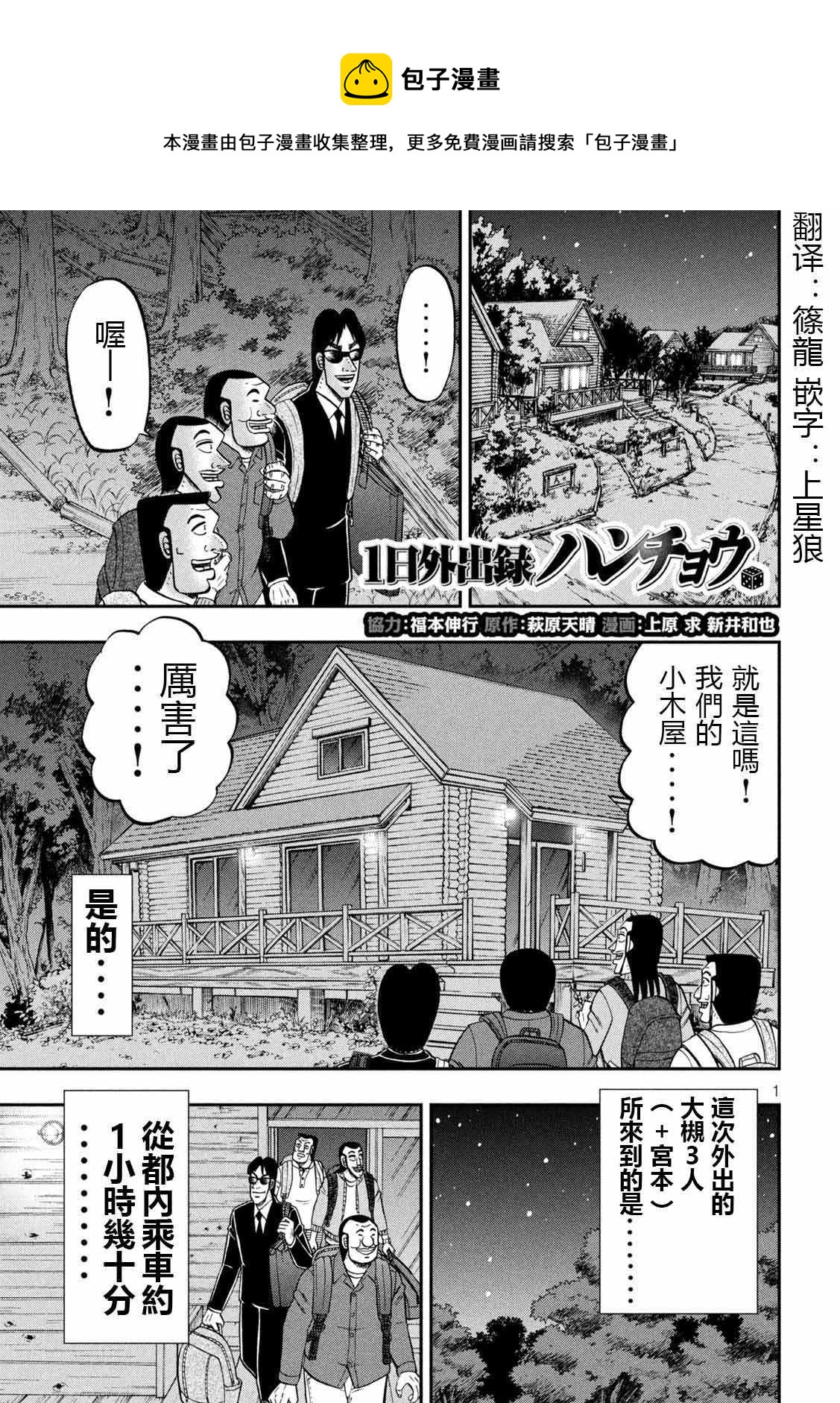 第94话 寝卷0