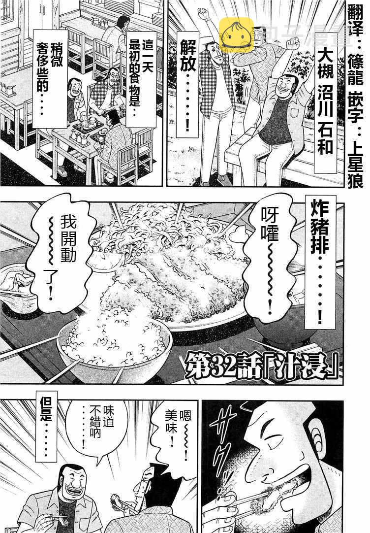 第32话4
