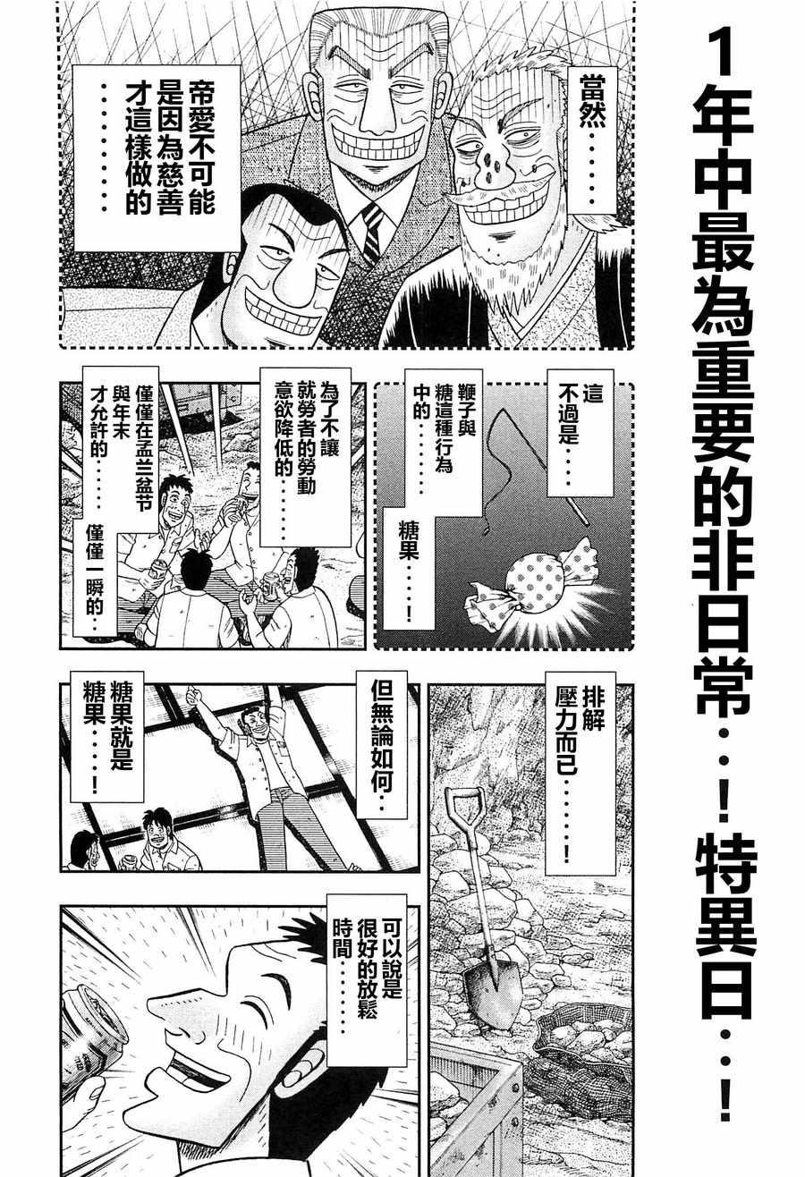 第23话3