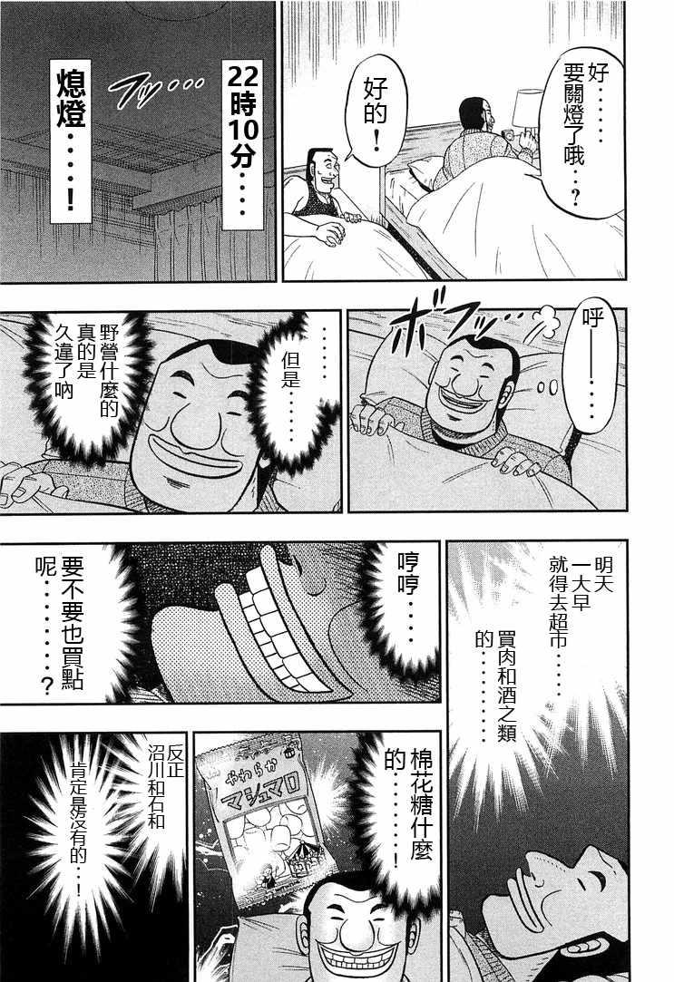 第28话2
