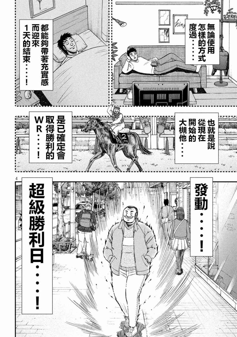 第101话3
