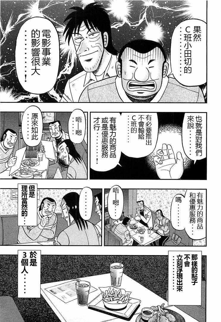 第30话4
