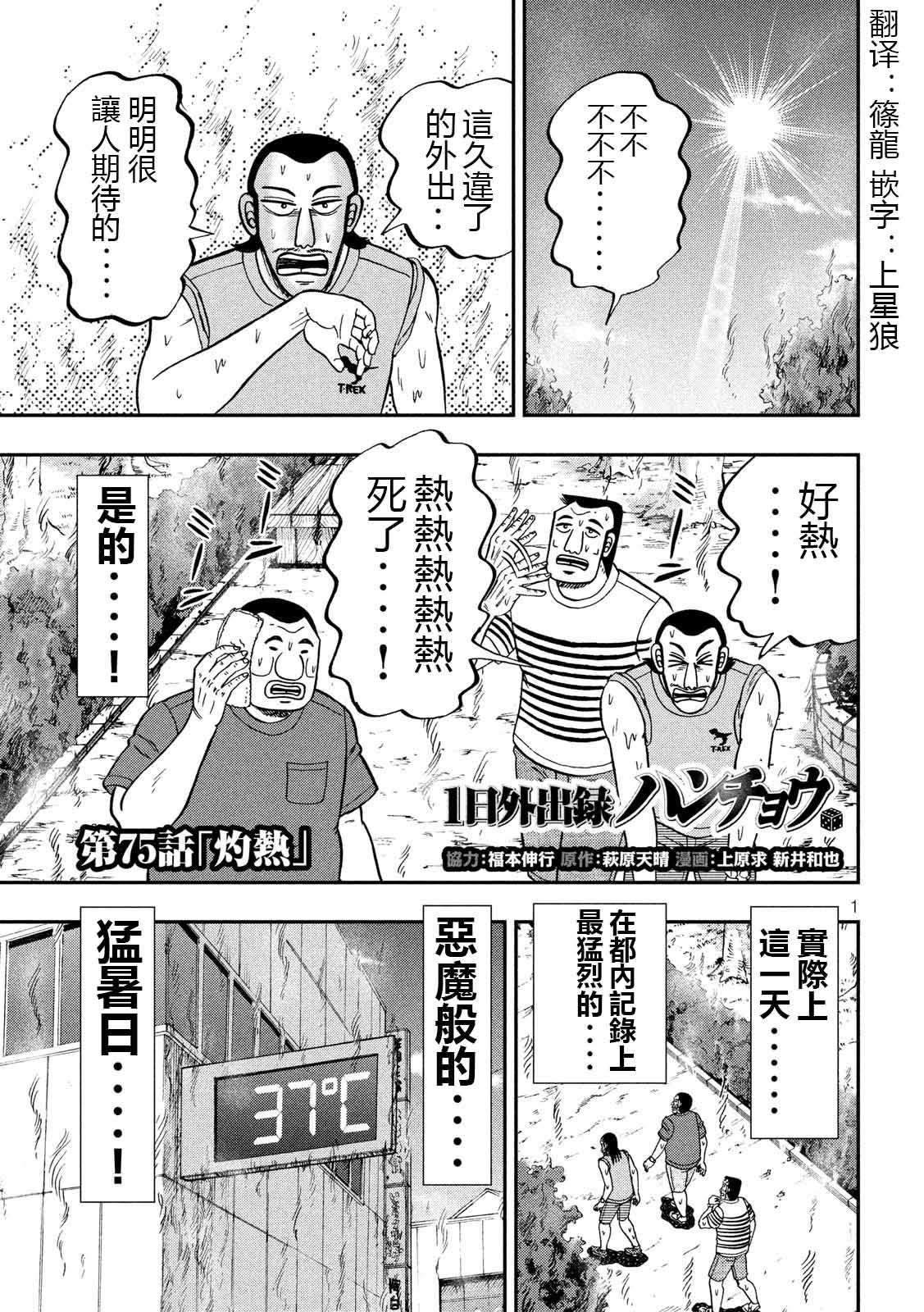 第75话 灼热0