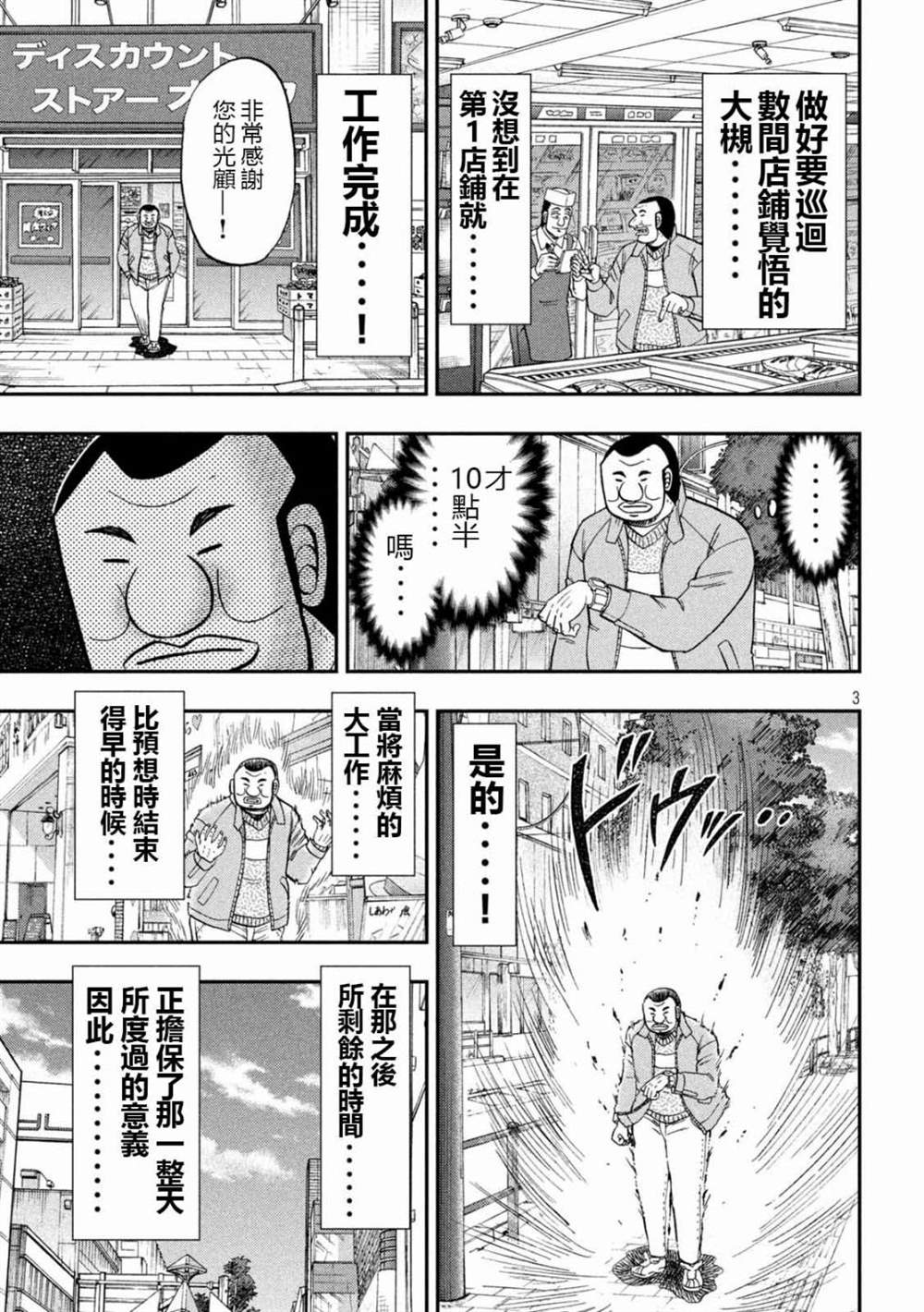 第101话2