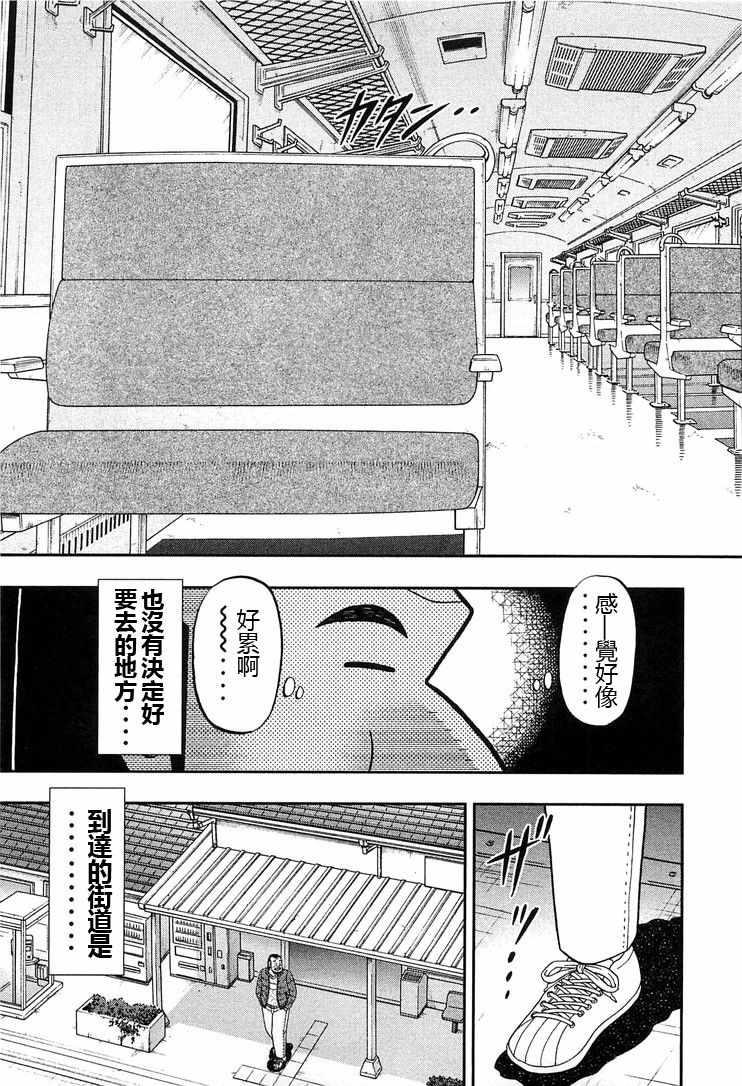 第25话4