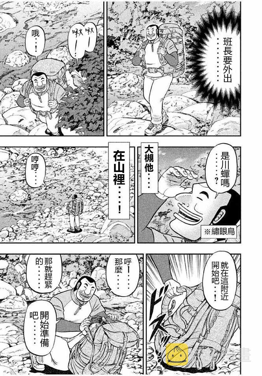 第12话2