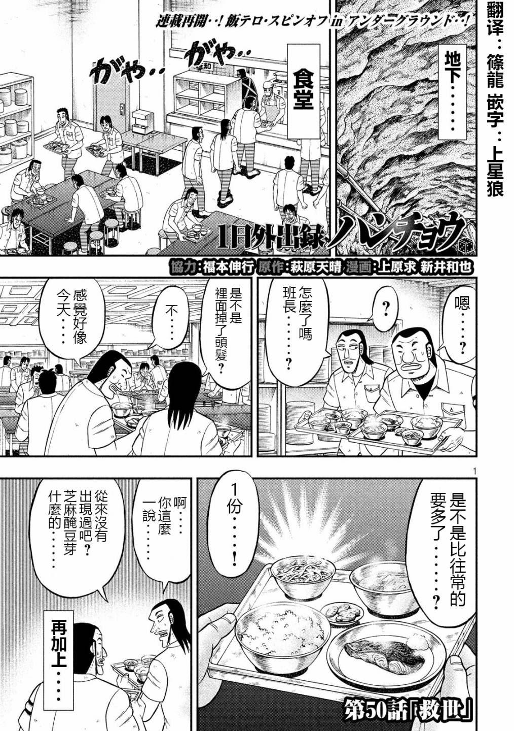 第50话 救世0
