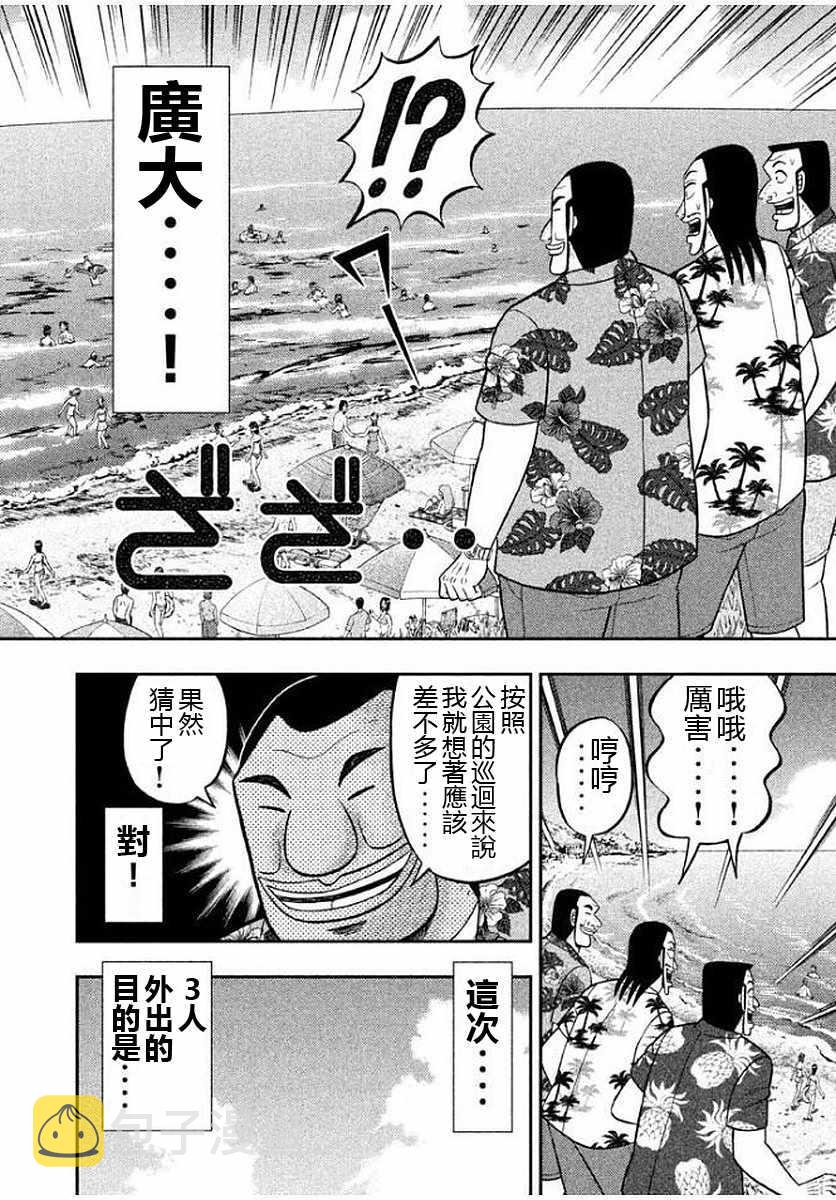 第11话1