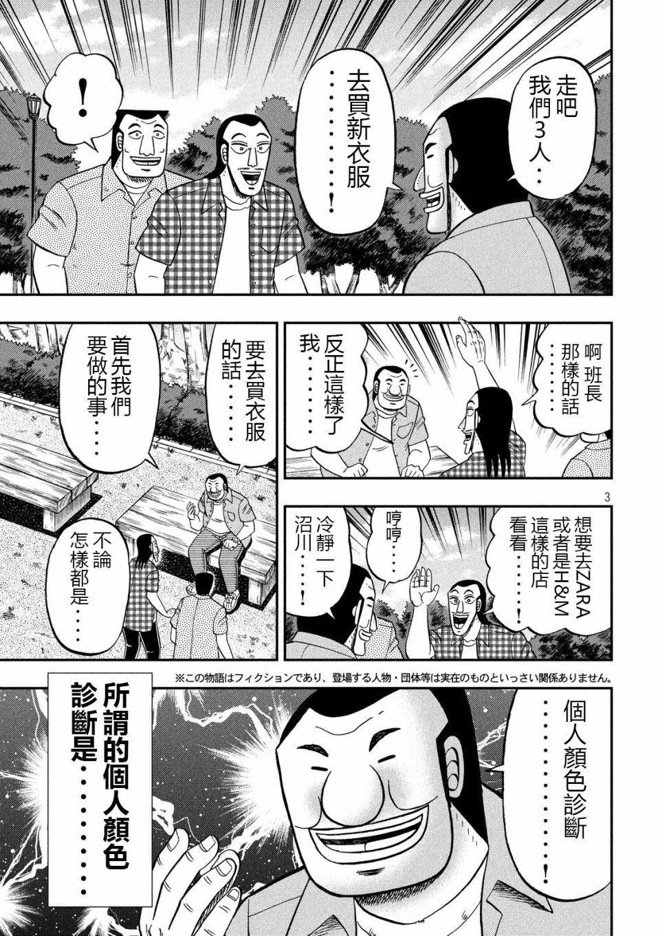 第55话 服买2