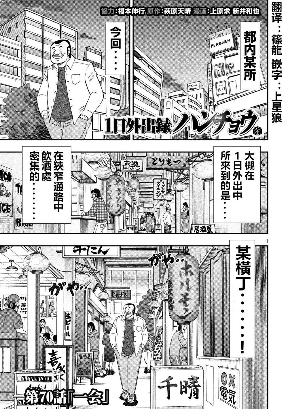 第70话 一会0