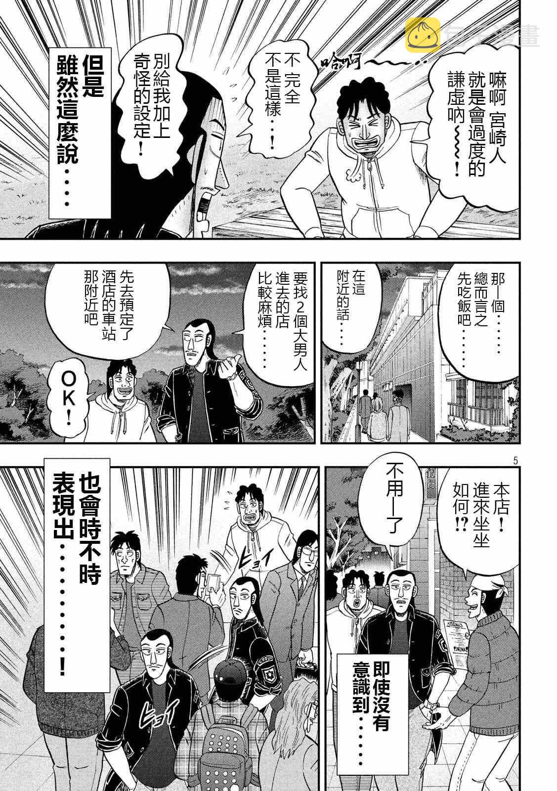 第66话 上京4