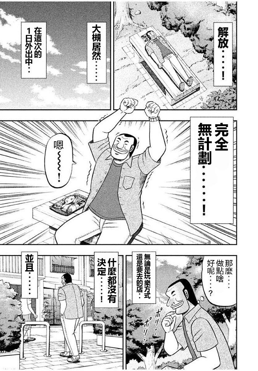 第45话 刮目0