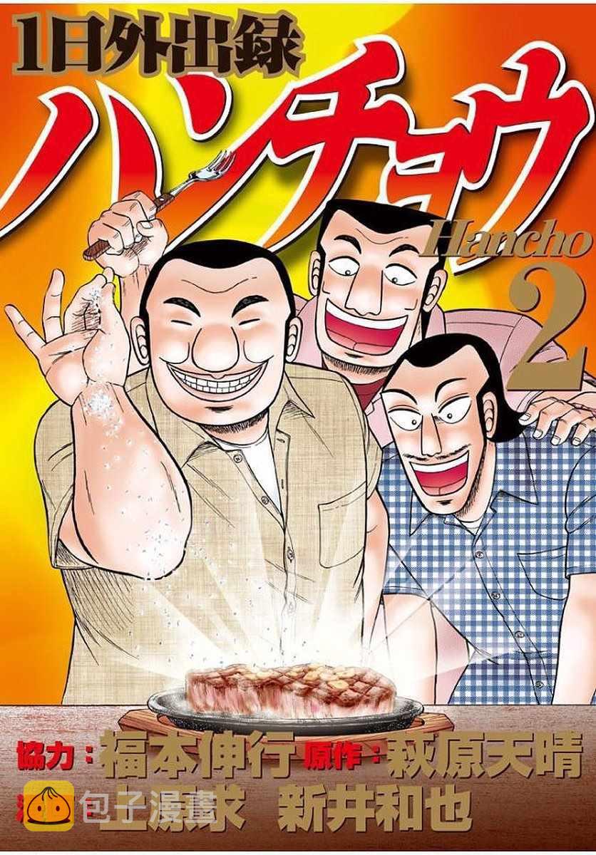 第8话0