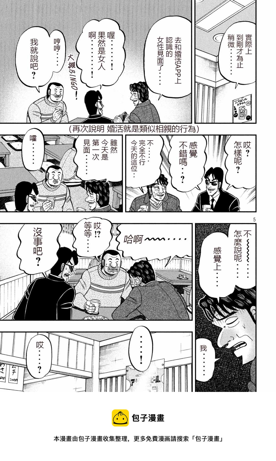 第103话4