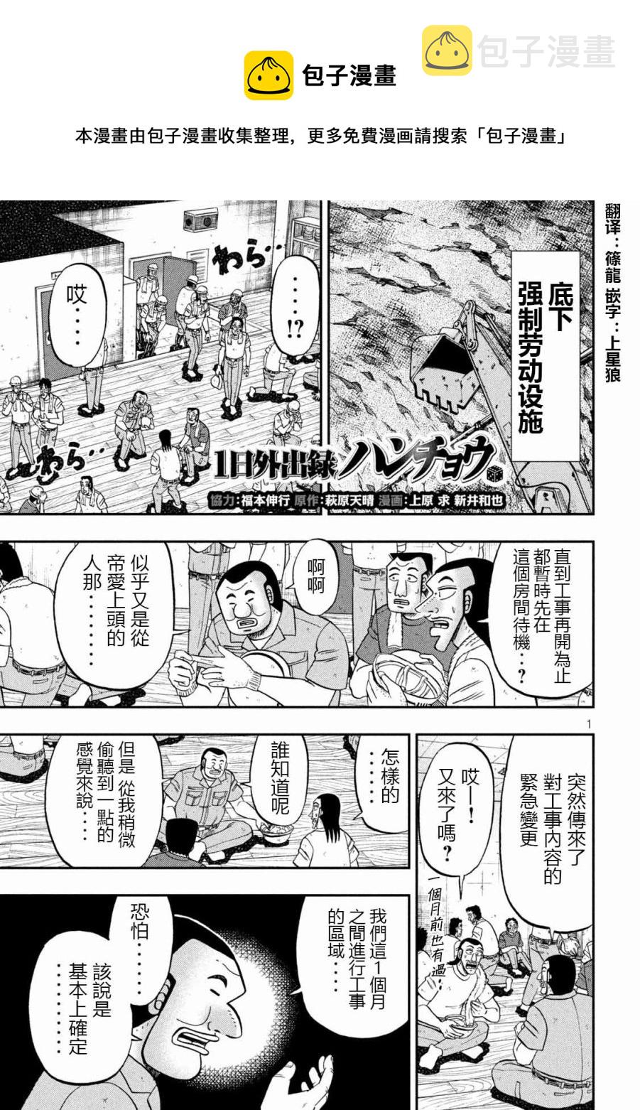 第99话 昔话0
