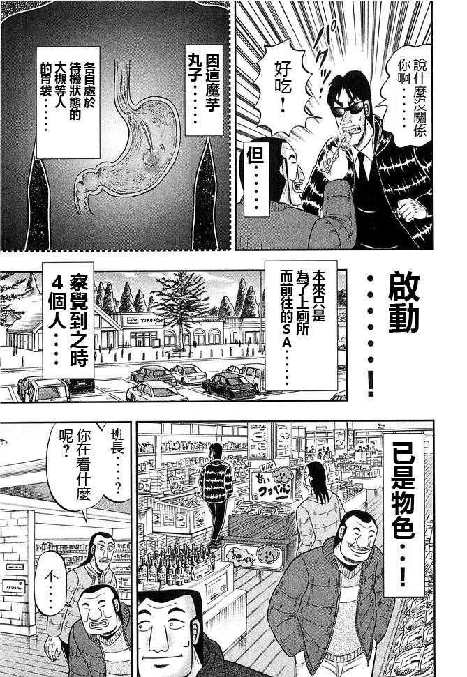 第47话 浓密4