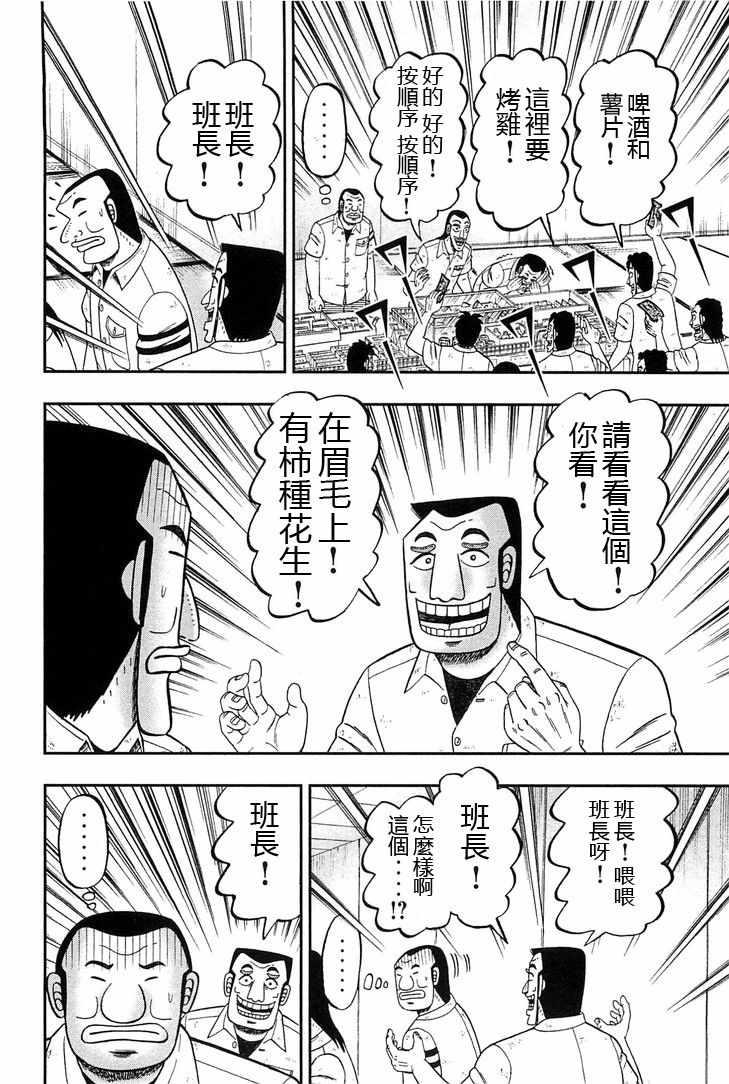 第25话1